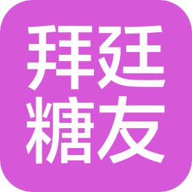 拜廷糖友藥房(河南)有限公司