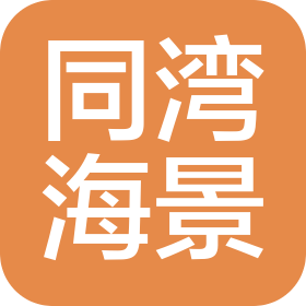 遼寧東戴河新區(qū)同灣海景度假酒店有限公司