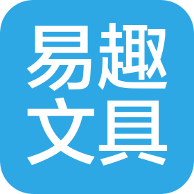 義烏易趣文具有限公司