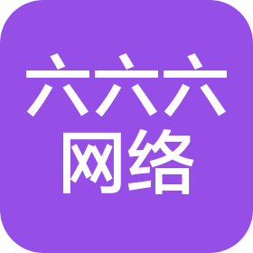 鄭州六六六網絡科技有限公司
