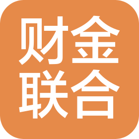 财金联合(南宁)企业咨询有限公司