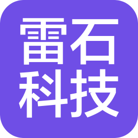 杭州雷石科技有限公司