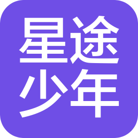 天津市星途少年藝術團有限公司