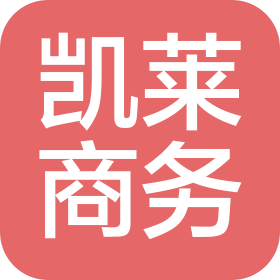杭州凱萊商務旅行社有限公司