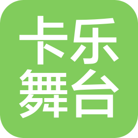 廣州卡樂舞臺燈光設備有限公司