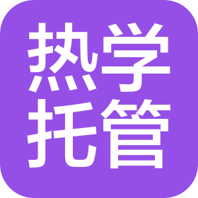 太和县热学校外托管服务有限公司