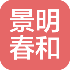 武漢市江漢區(qū)景明春和中醫(yī)館(個(gè)人獨(dú)資)