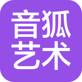 浏阳市音狐艺术培训学校有限公司