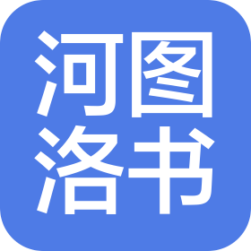 洛陽河圖洛書大健康產業(yè)有限公司