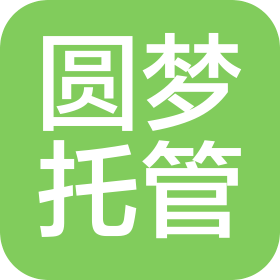 林芝市圆梦托管文化艺术有限责任公司