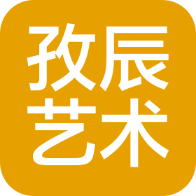 淄博周村孜辰艺术培训学校有限公司