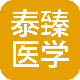 泰臻(江蘇)醫(yī)學(xué)檢驗(yàn)實(shí)驗(yàn)室有限公司