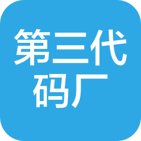 長沙第三代碼廠科技有限公司