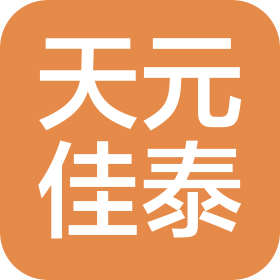 河北天元佳泰自動化科技有限公司