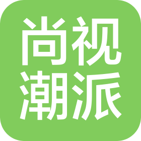沈陽尚視潮派眼鏡有限公司