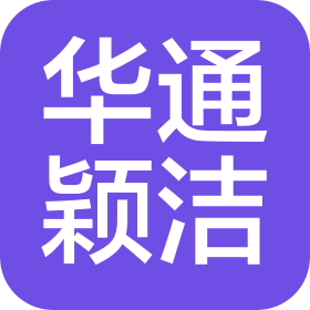 北京華通穎潔會計服務(wù)有限公司