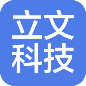 大連立文科技有限公司