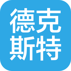 溧陽市德克斯特自動化技術有限公司