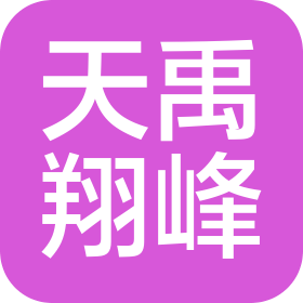 南京天禹翔峰電器有限公司