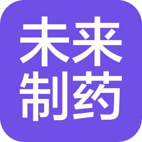 許昌未來制藥有限責任公司