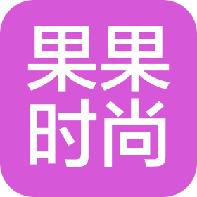 南京果果時尚裝飾設計有限公司