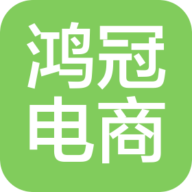 南京鴻冠電子商務(wù)有限公司