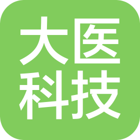 濟南大醫科技有限公司