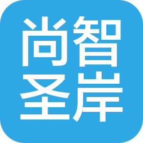 廣州尚智圣岸文化傳播有限公司