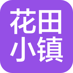 陜西花田小鎮(zhèn)影城有限公司