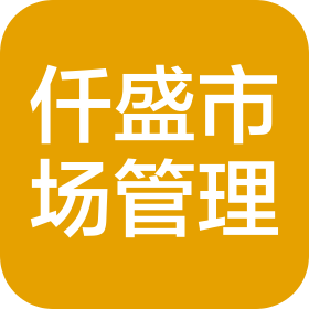 武漢市仟盛市場管理有限公司
