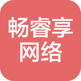 紹興暢睿享網絡科技有限公司