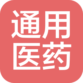 邯鄲通用醫藥有限公司