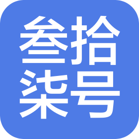 杭州叁拾柒號廣告設(shè)計有限公司