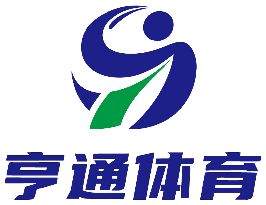 青岛亨通体育用品有限公司