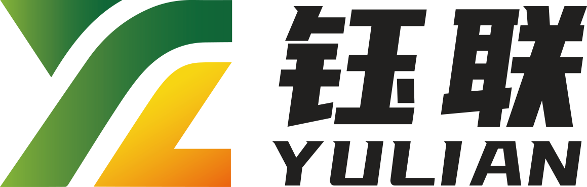 深圳市鈺聯(lián)新材料科技有限公司