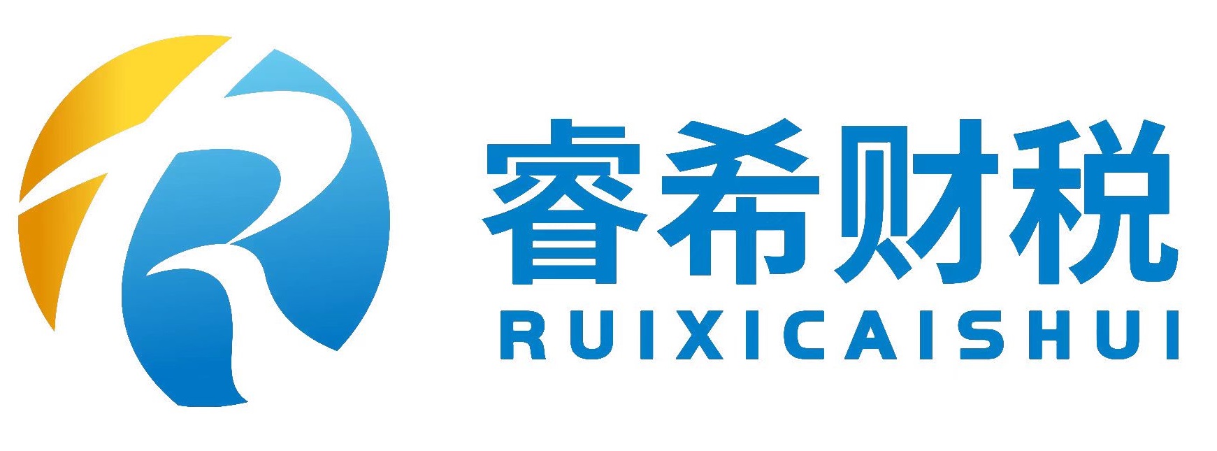 湖北睿希财税咨询有限公司