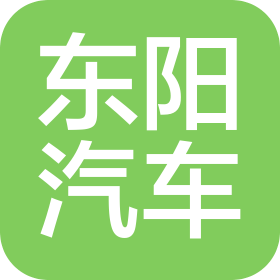 佛山東陽汽車零部件有限公司
