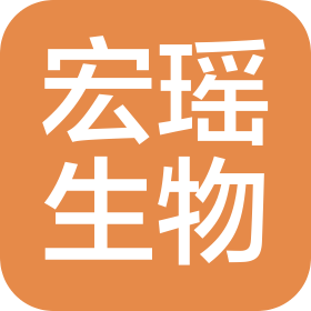 广西宏瑶生物科技股份有限公司