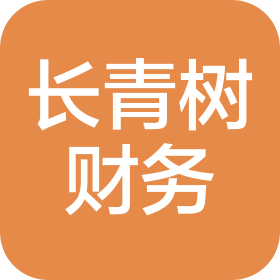 臨沂市蘭山區(qū)長青樹財務(wù)管理有限公司