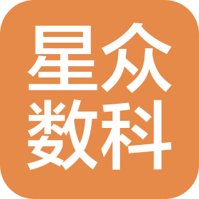 江苏星众数字科技有限公司