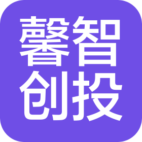 河源市馨智創(chuàng)業(yè)投資有限公司