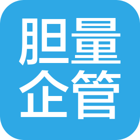 胆量(重庆)企业管理有限公司