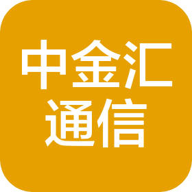 中金汇通信技术有限公司绍兴分公司