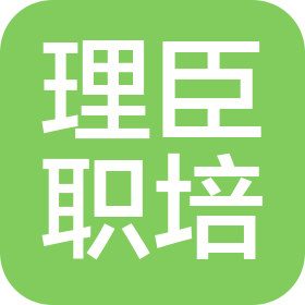 漳州市理臣职业培训学校