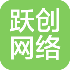 云南昭通市跃创网络科技有限公司昭通分公司