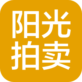 北京陽(yáng)光國(guó)際拍賣有限公司