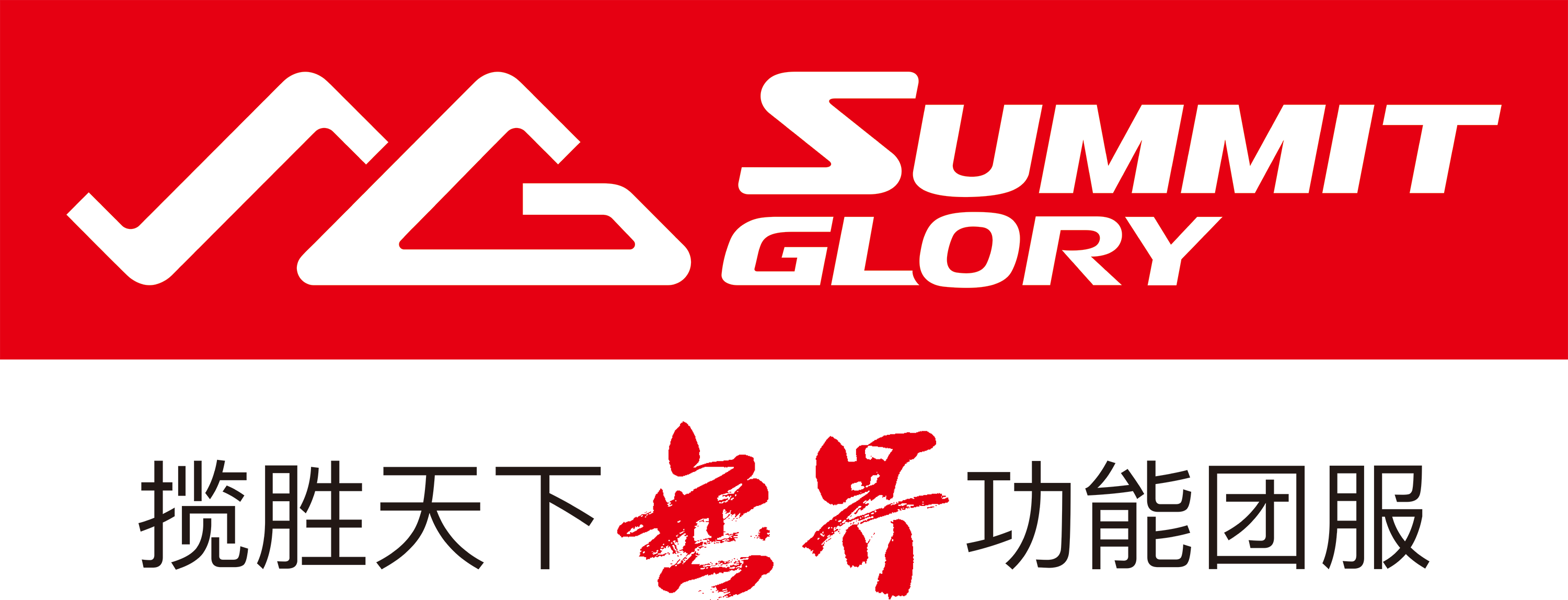 黄山揽胜天下户外用品有限公司杭州分公司