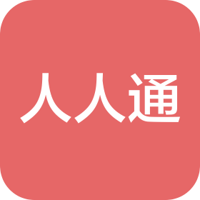 深圳中融人人通投資控股有限公司