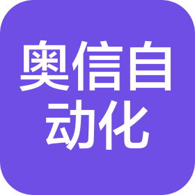 西安奧信自動化儀表有限責任公司