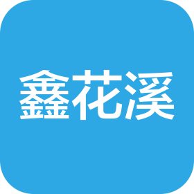 蘇州鑫花溪餐飲管理有限公司